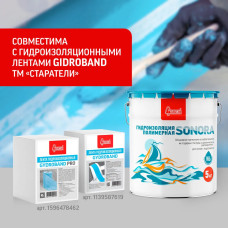 Гидроизоляция Старатели полимерная Sonora 5 кг
